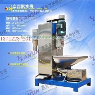 供應高效塑料脫水機，環鑫機械專業制造，助力清洗行業升級