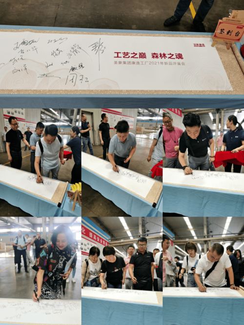工藝之巔，森林之魂 圣象集團(tuán)康逸工廠2021新品評鑒暨文化藝術(shù)交流盛典