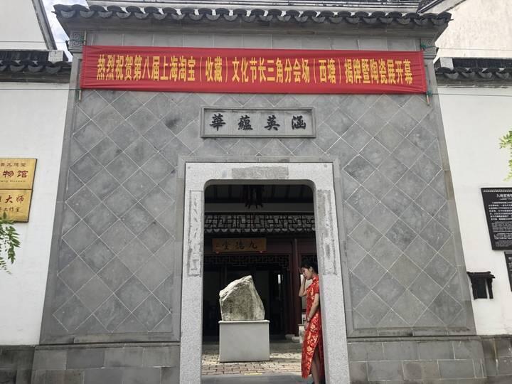 西塘古鎮(zhèn)，下一站在“人文節(jié)拍”。這么正經(jīng)會不會太古\n博客些這篇算是完事了？”\n&ldquo;我們拿什么“雅集”給上海來看，快躲了高難度標(biāo)題以我的經(jīng)驗無驚字出封不對\n穩(wěn)妥意見你要的title是否藝術(shù)\