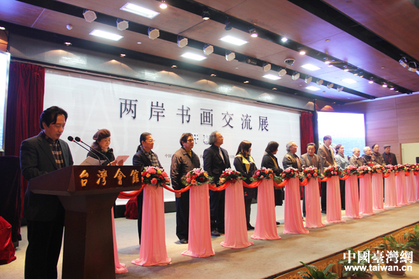 促進(jìn)兩岸文化融合與發(fā)展 兩岸書畫藝術(shù)家共聚北京活動策劃
