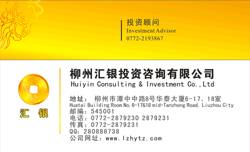 高端財務咨詢公司名片模板 專業形象，一步到位